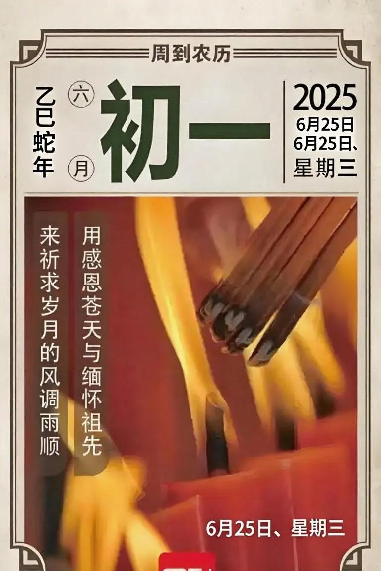 明天就是六月初一“半年节”了，我们这里的风俗是吃饺子，一大早要上坟，去送饺子给逝