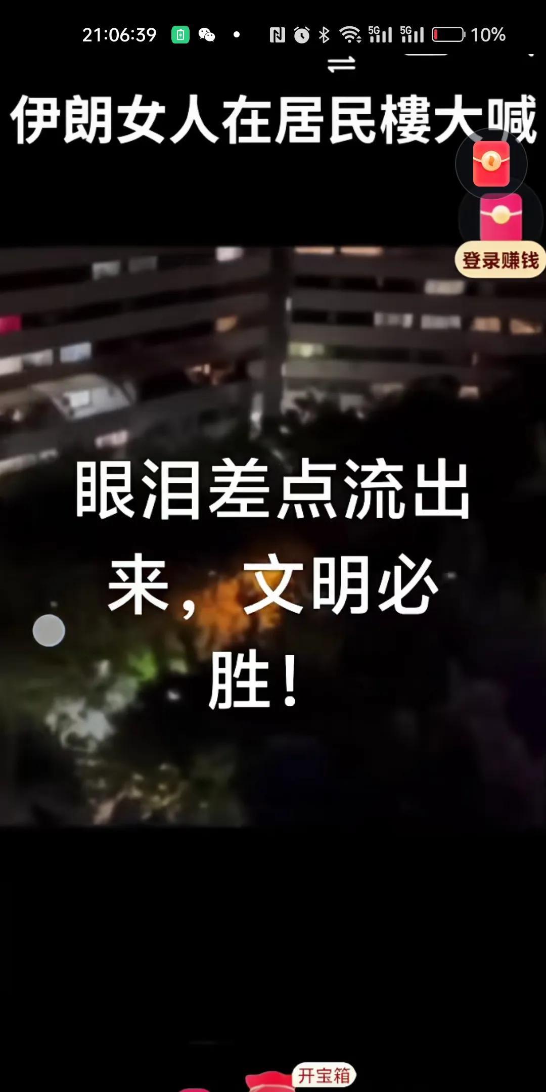 算正能量吗？拜拜，哈梅内伊[呲牙]