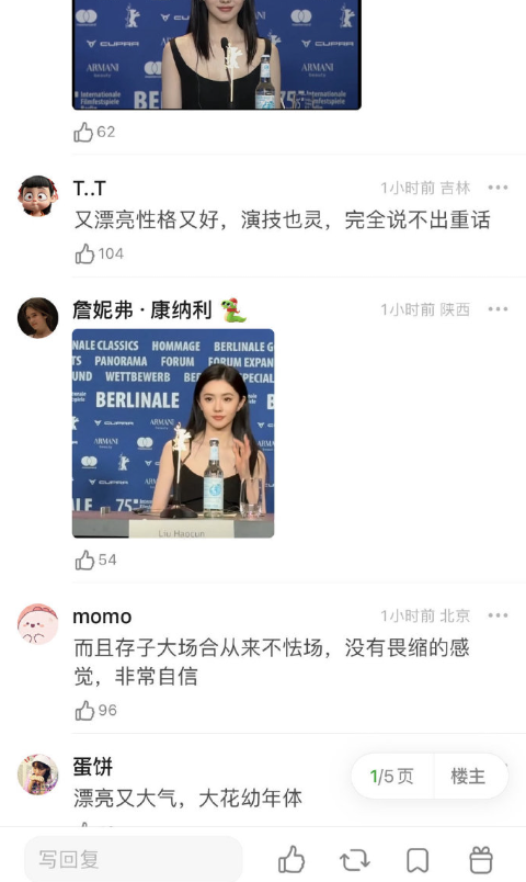 刘浩存何时风评这么好了，前几年还是贬大于褒呢 