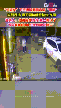 “太过分了”6月27日，陕西渭南，女子下班跟女儿在回家的途中，跟两名男子擦肩而过