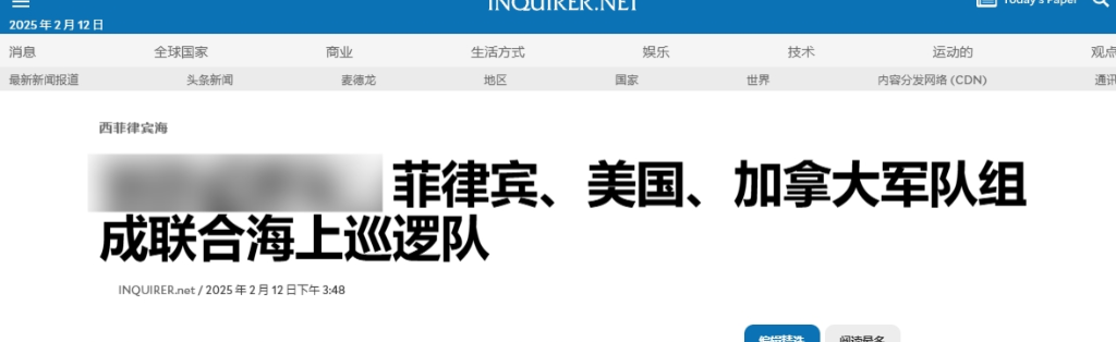 面对我国海警船，菲律宾无计可施又搞联合军演，南部战区果断亮剑！
 
菲律宾与美国