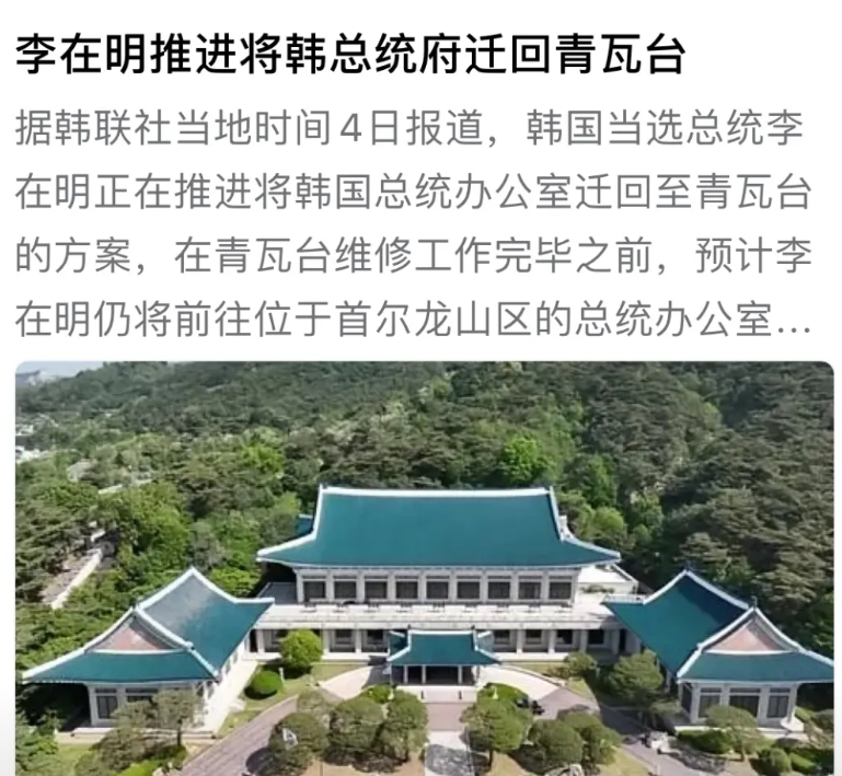 尹锡悦上台伊始，做的头一件事便是将韩国总统府从青瓦台迁出；而李在明一旦上台，要做