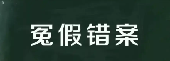 最高人民检察院明确规定，以下两类证据不得作为判决依据：一是证据收集方式存在违法行