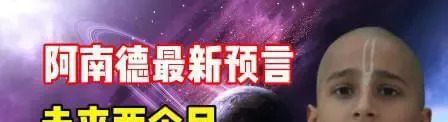 预言成真？以色列危机四伏











天哪！这世界到底怎么了？几天前，