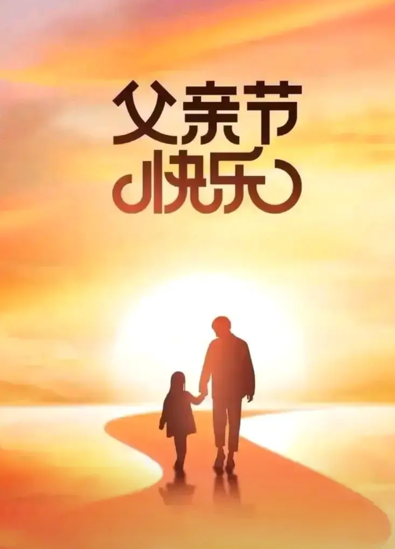 这个差点被遗忘了的父亲节，中午我给老爸和公公各发了2K红包，红包不多，代表的是心