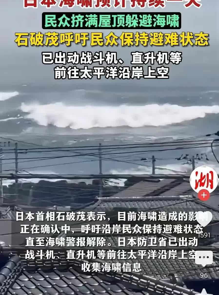 现在全网最心慌的应该就是日本民众了吧
不是因为俄罗斯那场8.8级地震
也不是