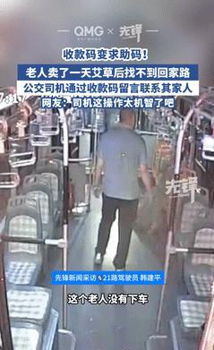 “人怎么能这么聪明！”山东青岛，一位年迈的奶奶卖了一天艾草，乘坐公交车回家途中，