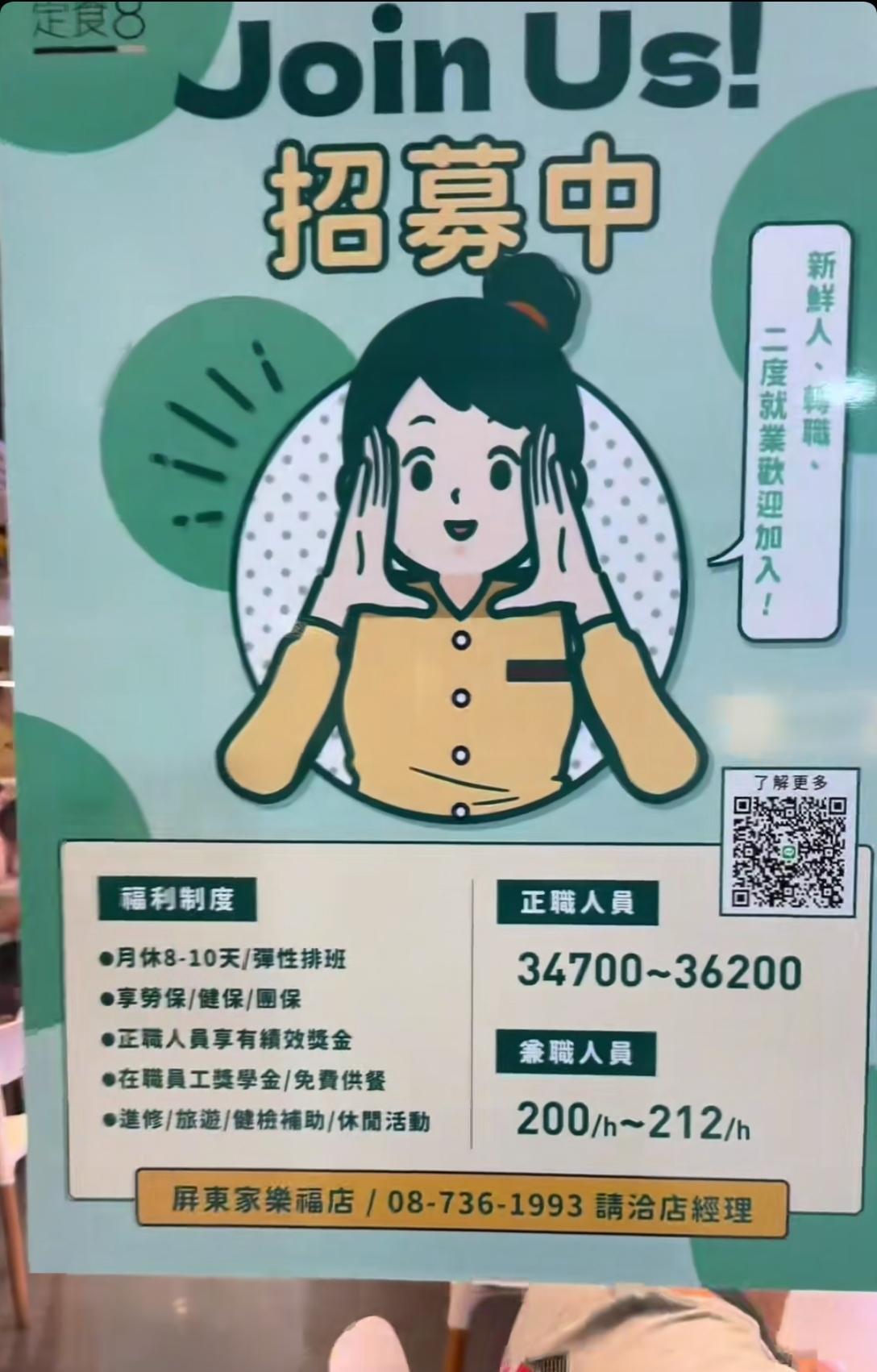 台湾餐饮服务员薪资待遇
台湾网友“台湾阿青”在台湾的屏东的一个商场拍摄的餐饮店的
