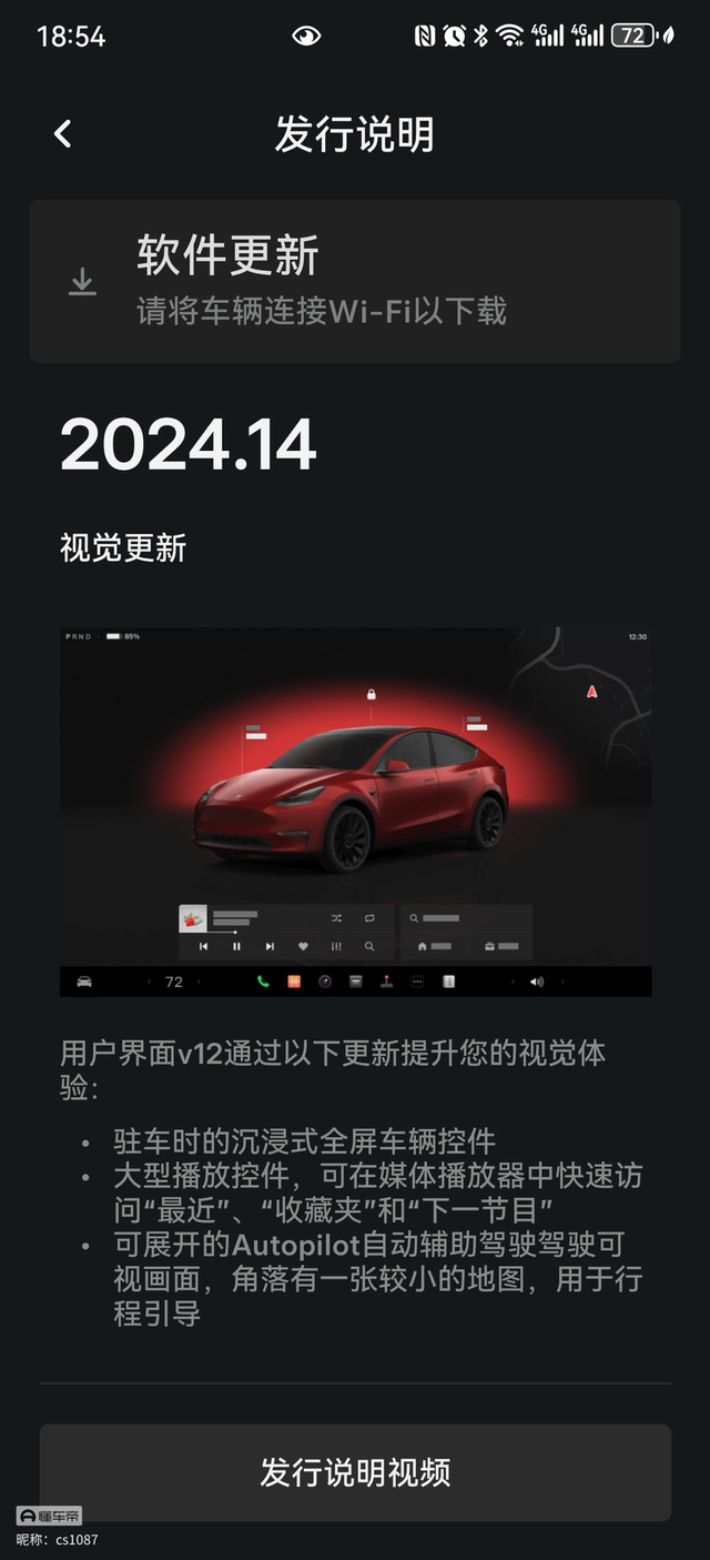 关于V12版本（单踏板被弱化）
今天早上满心欢喜的更新了V12版本。 对于我而言