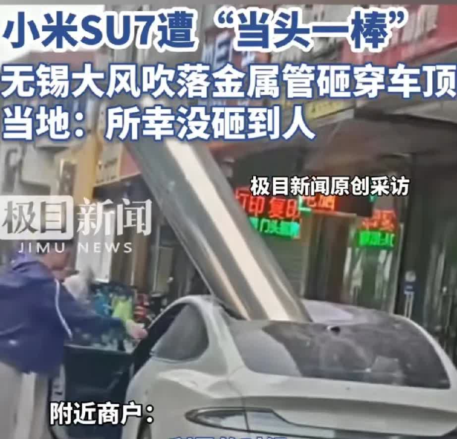 雷军的小米SU7又出意外了，
这次不是因为出了车祸，
而是天灾导致小米车顶被