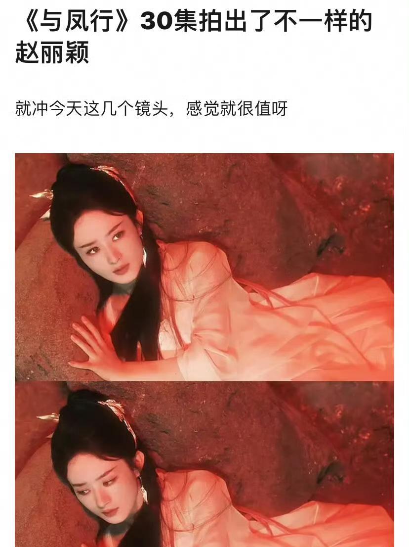 与凤行这一幕拍出了青蛇白蛇的画面感，好魅惑的感觉……
