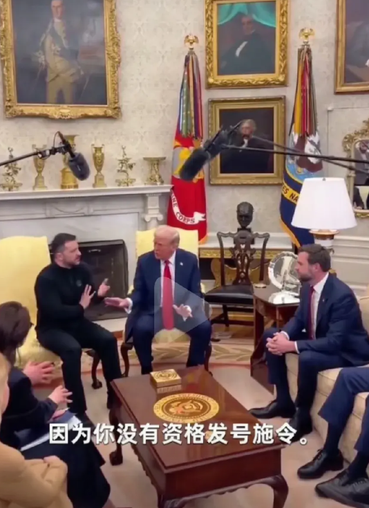 什么叫弱国无外交？看看乌克兰总统泽连斯基，在美国与美国总统特郎普会谈中，被美国一