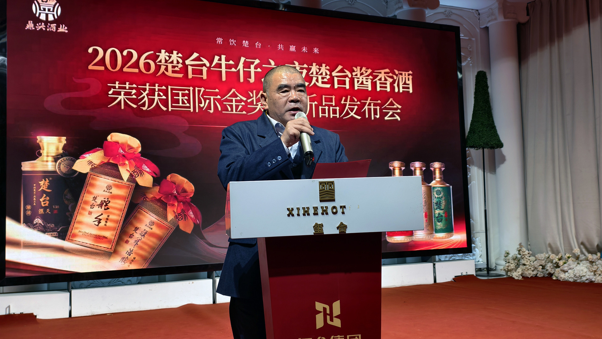 荆楚酿新章，龙狮舞汉江——2026楚台牛仔之夜金奖酱香酒武汉发布会侧记