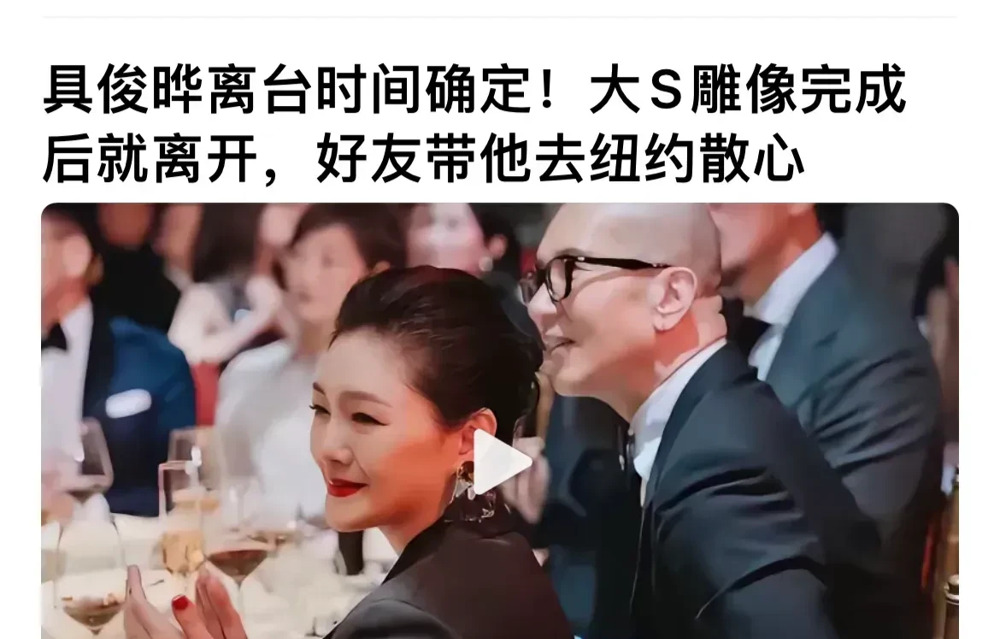 具俊晔或将离开台湾











天呐！这剧情简直比电视剧还精彩！具俊晔