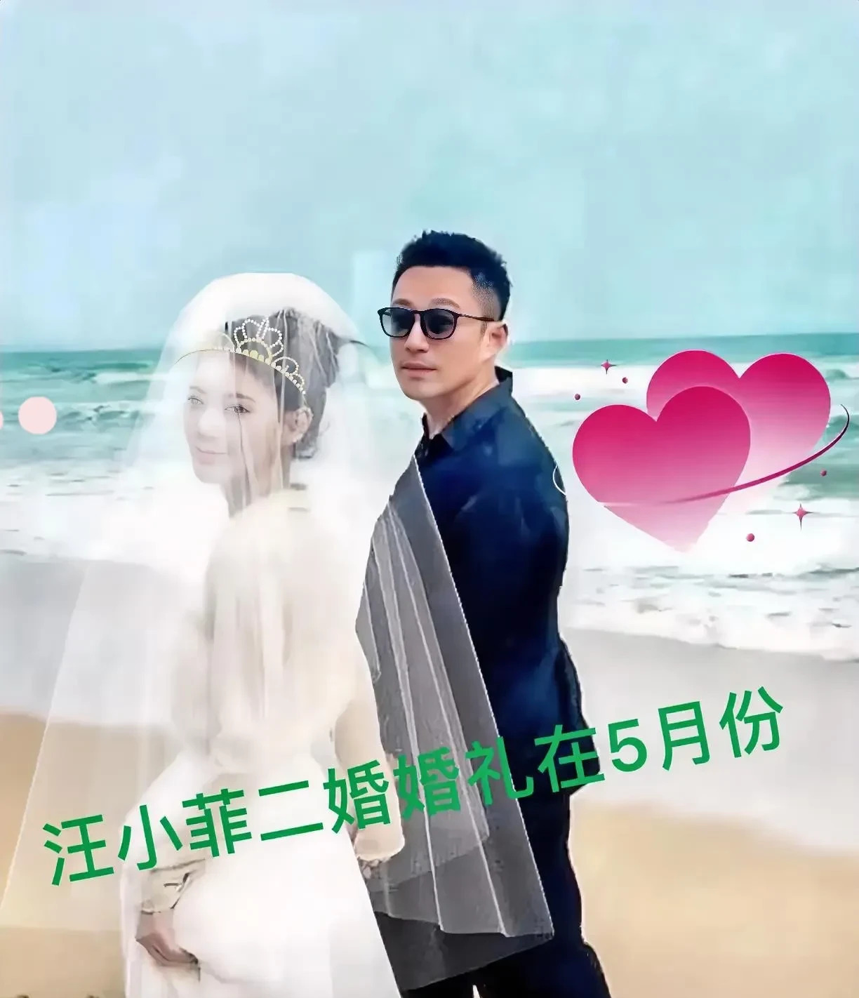 汪小菲五月北京办婚礼











我的天哪！汪小菲要和马小梅结婚了？这