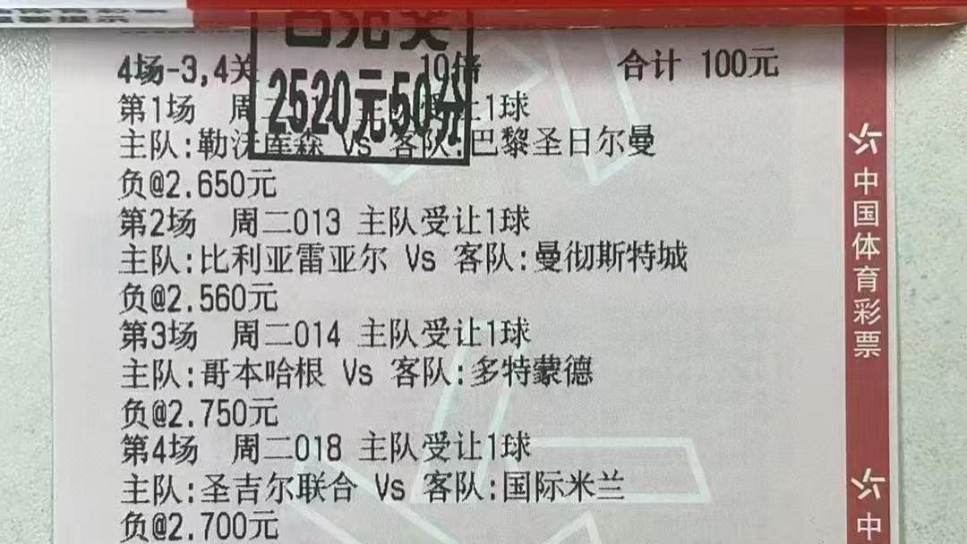 周四016 欧罗巴 诺丁汉森林VS波尔图