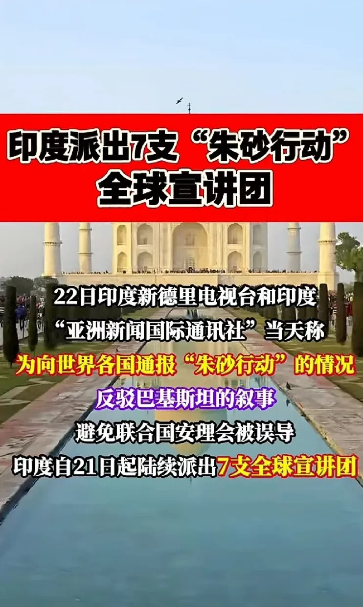 印度全球讲丢人事真奇葩











印度这回是铁了心要出名，组团跑到全