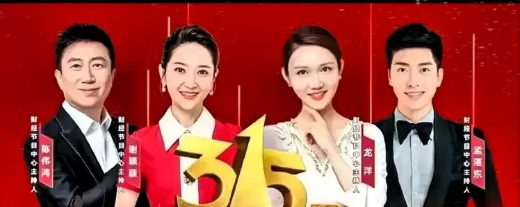 315晚会主持人你认识谁











有没有一种感觉，明明很熟悉却又叫