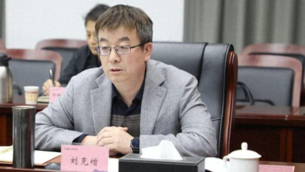 涉嫌严重违纪违法，刘克增被查