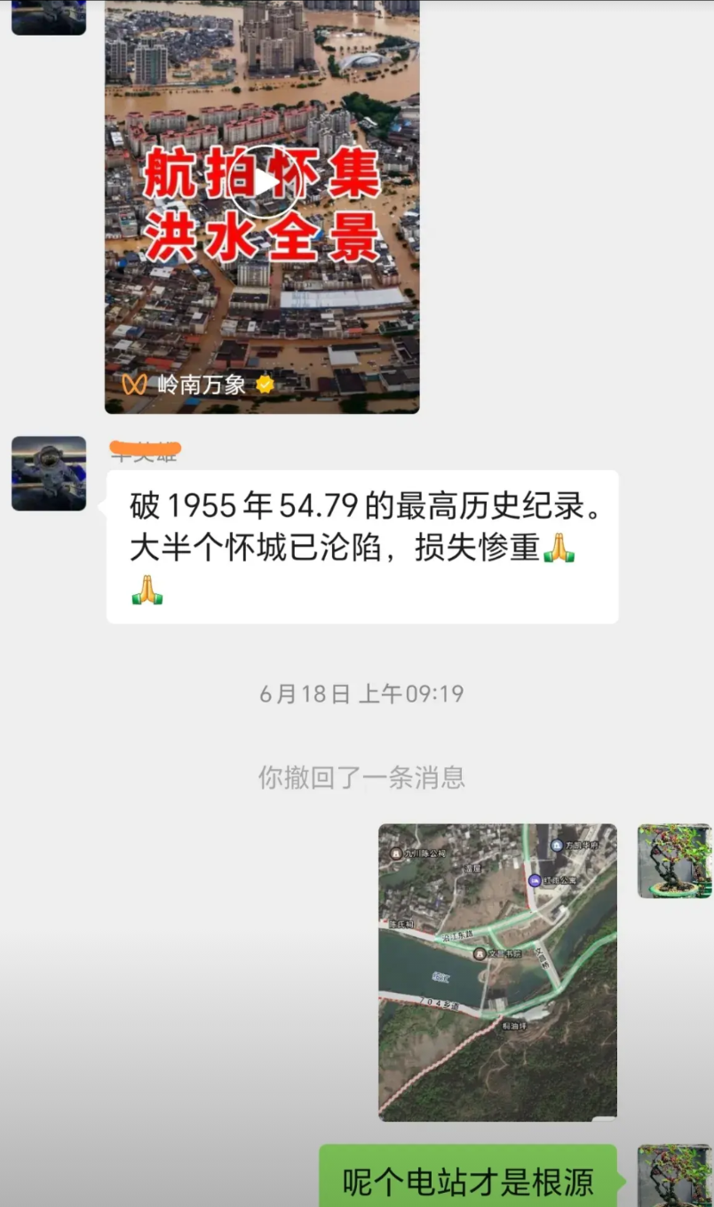 怀集文昌坝开始拆了！真的不是我叫他们拆的，我只是在群里说了一句，这个电站才是根源