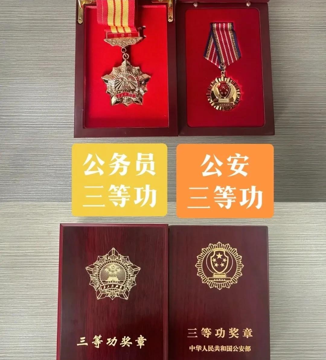 不能被市局评为辅警三等功，却被县政府记三等功，感觉好像赚了啊！
朋友的孩子是一名
