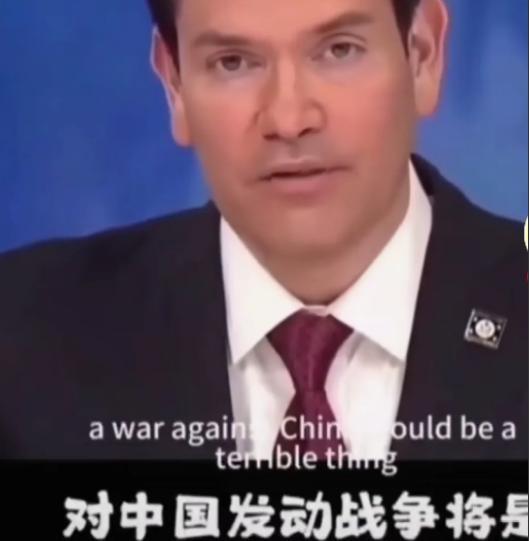 美国女议员最近直接问国务卿卢比奥：“要是现在和中国开打，美国能赢吗？”卢比奥的回