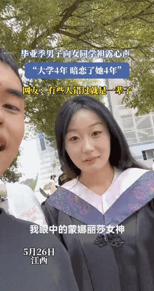 要是没有钞能力，暗恋也是个不错的选择。此时此刻，同学她能配合男子拍一个视频，面子
