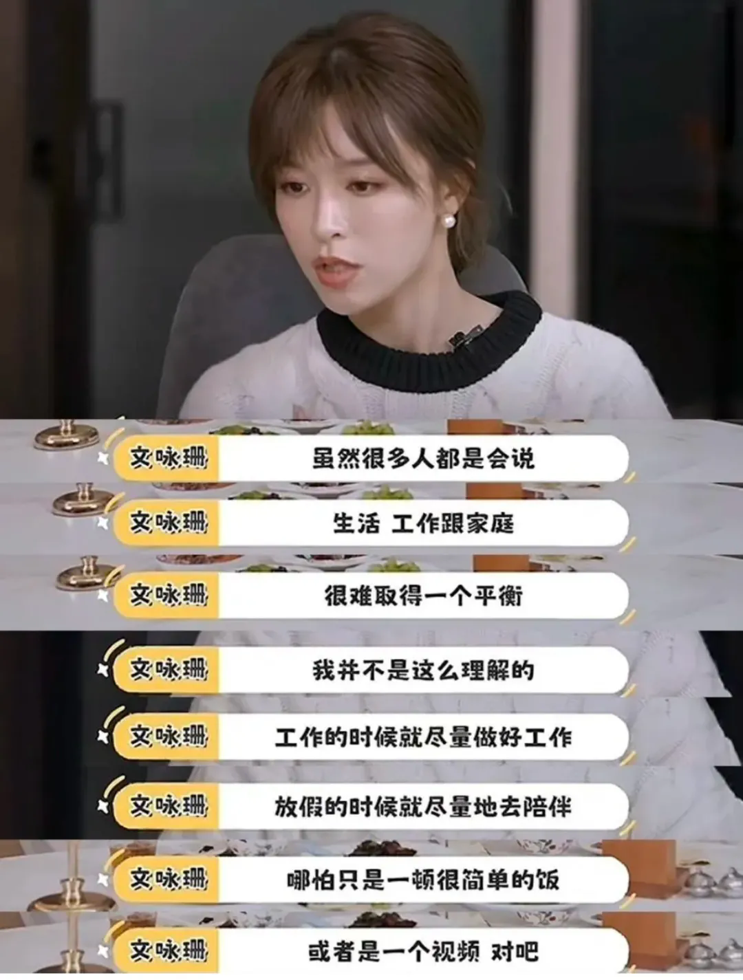  原以为身为女明星、收入颇丰的文咏珊，会毫无保留地支持老公吴启楠创业，甚至一起承