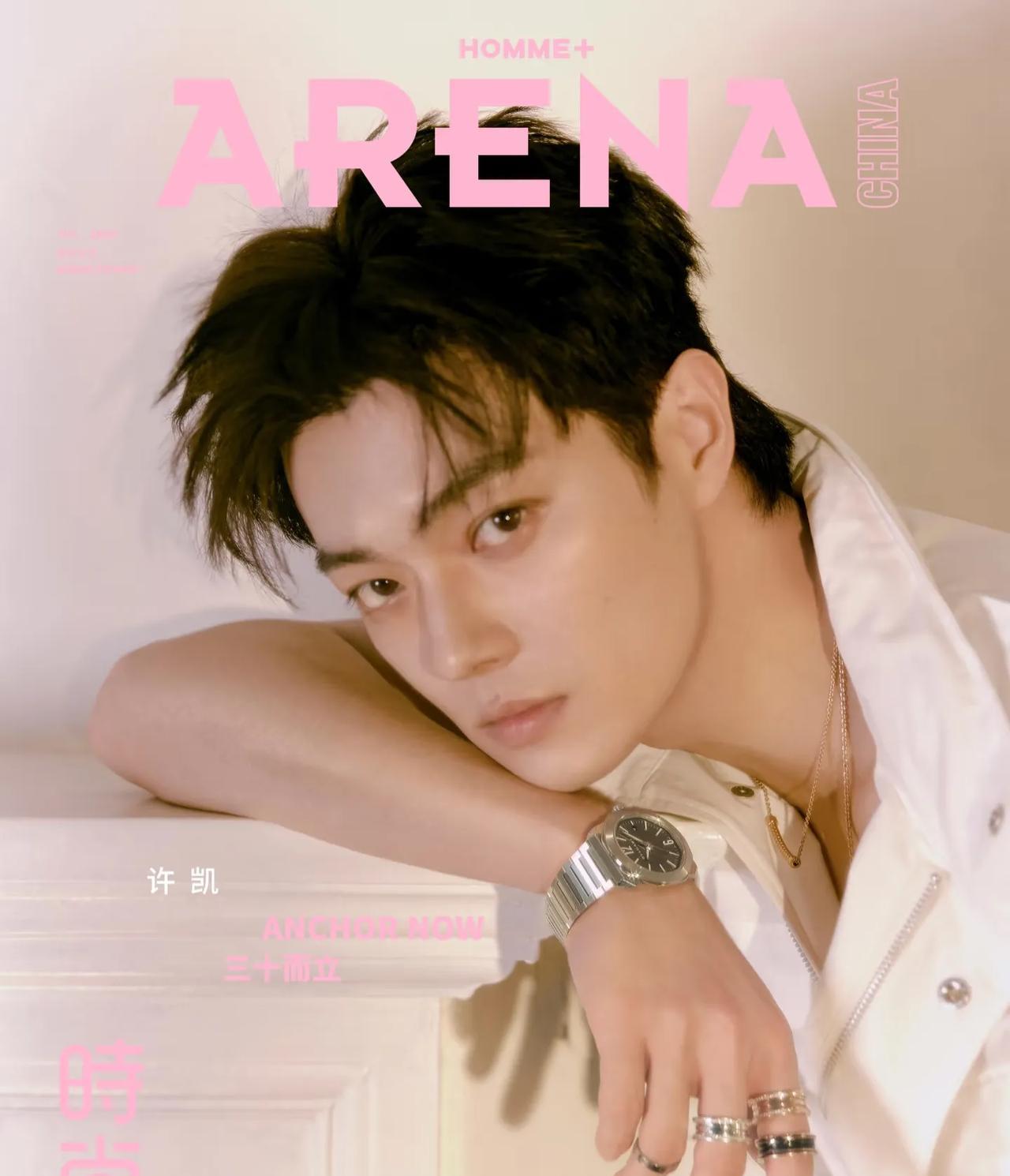 ＃ ARENA＃七月刊＃封面人物许凯
第一张许凯时尚感爆棚，完美标致的五官，锐利