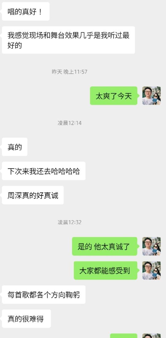 周深演唱会值得一看











我的天哪！我朋友去看周深的演唱会了！简