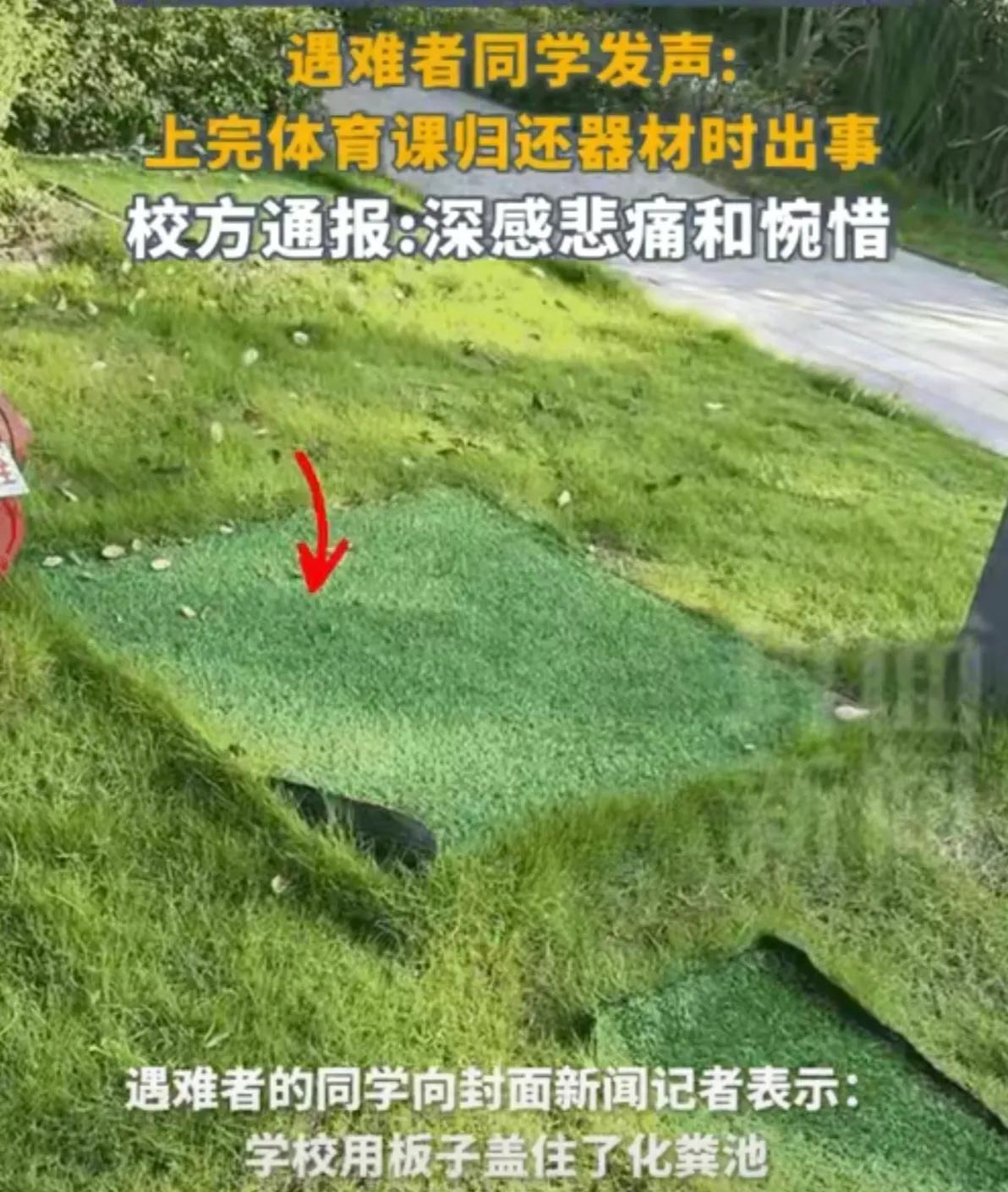 最绝望的死法，重庆某大学发生学生坠落粪池事件。
据现场图片显示，这个粪池很深，表