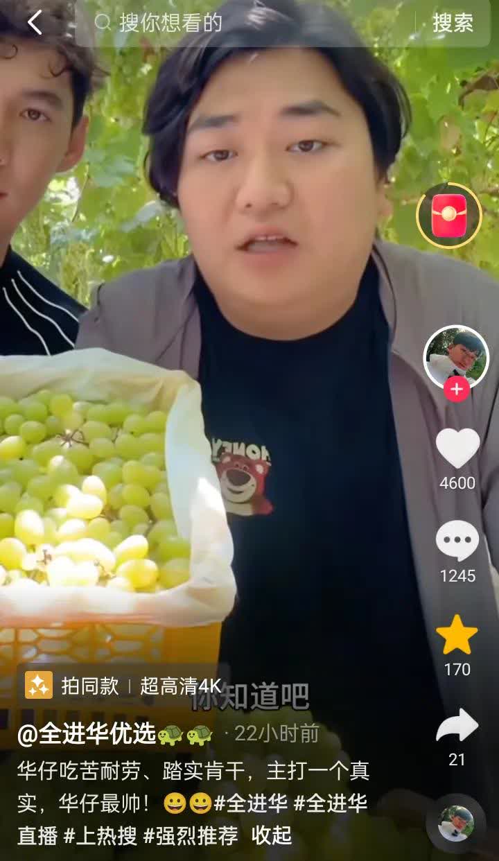 黑子:全进华飘了！
全进华满脸无奈:“我飘了，我做了什么，就飘了。我200斤重