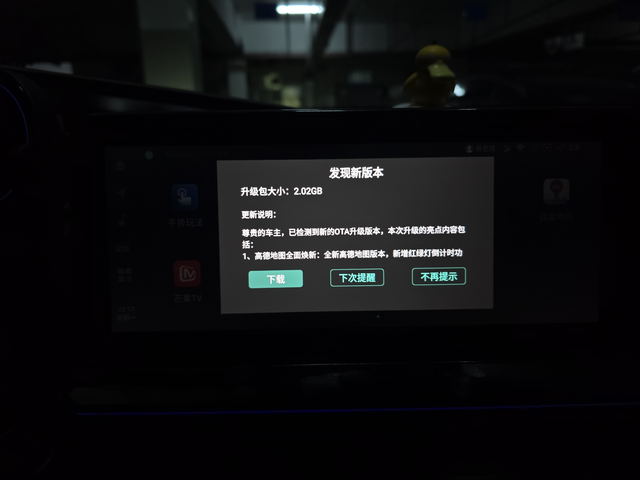 24款univ车机升级
从8月提车终于迎来第一次车机升级，可能也是最后一次升级，