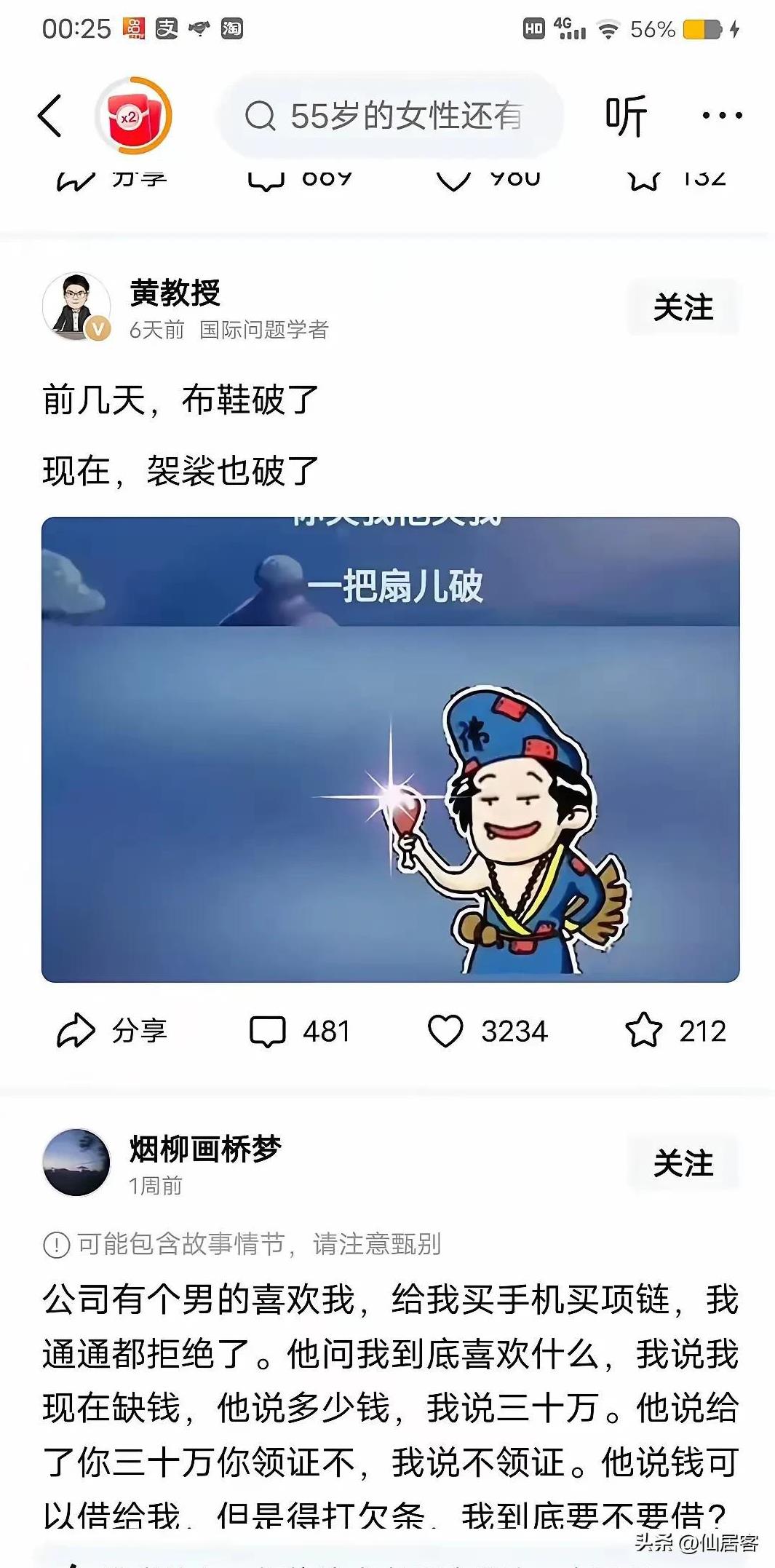 宗庆有后   释永无信