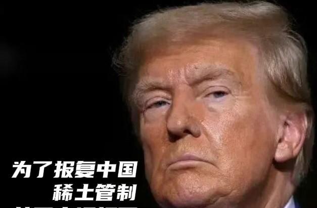 最近，美国为了报复中国对稀土的管制，他们突然宣布暂停向中国出口三批乙烷货物许可证