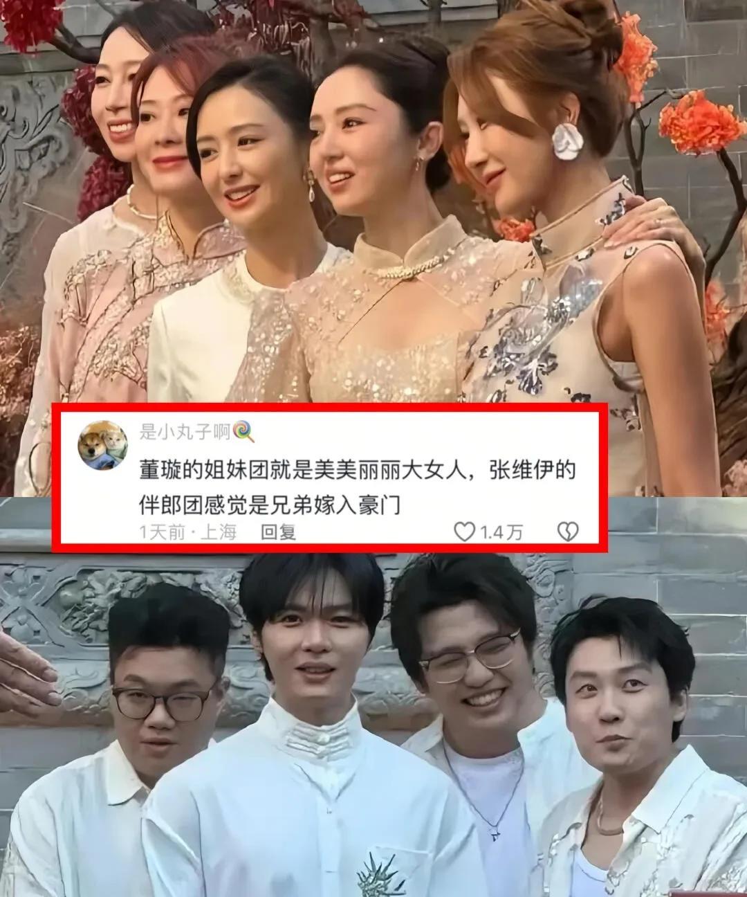 难怪佟丽娅在董璇婚宴上
沉默寡言一脸的担忧
从董璇婚宴上，伴郎团和伴娘团的照片就
