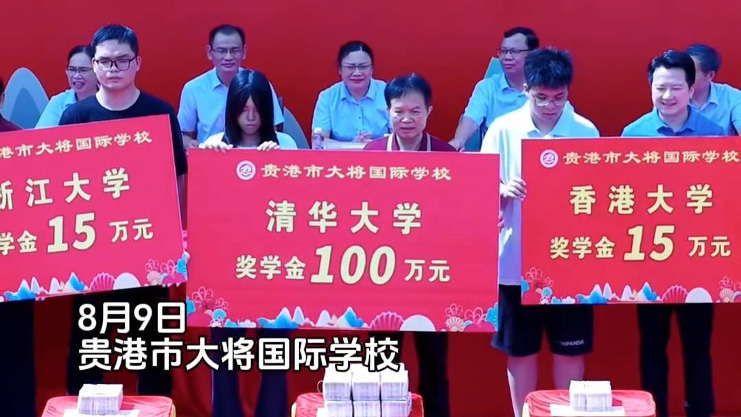 广西一女孩考取清华，学校奖励100万，网友：书中自有黄金屋