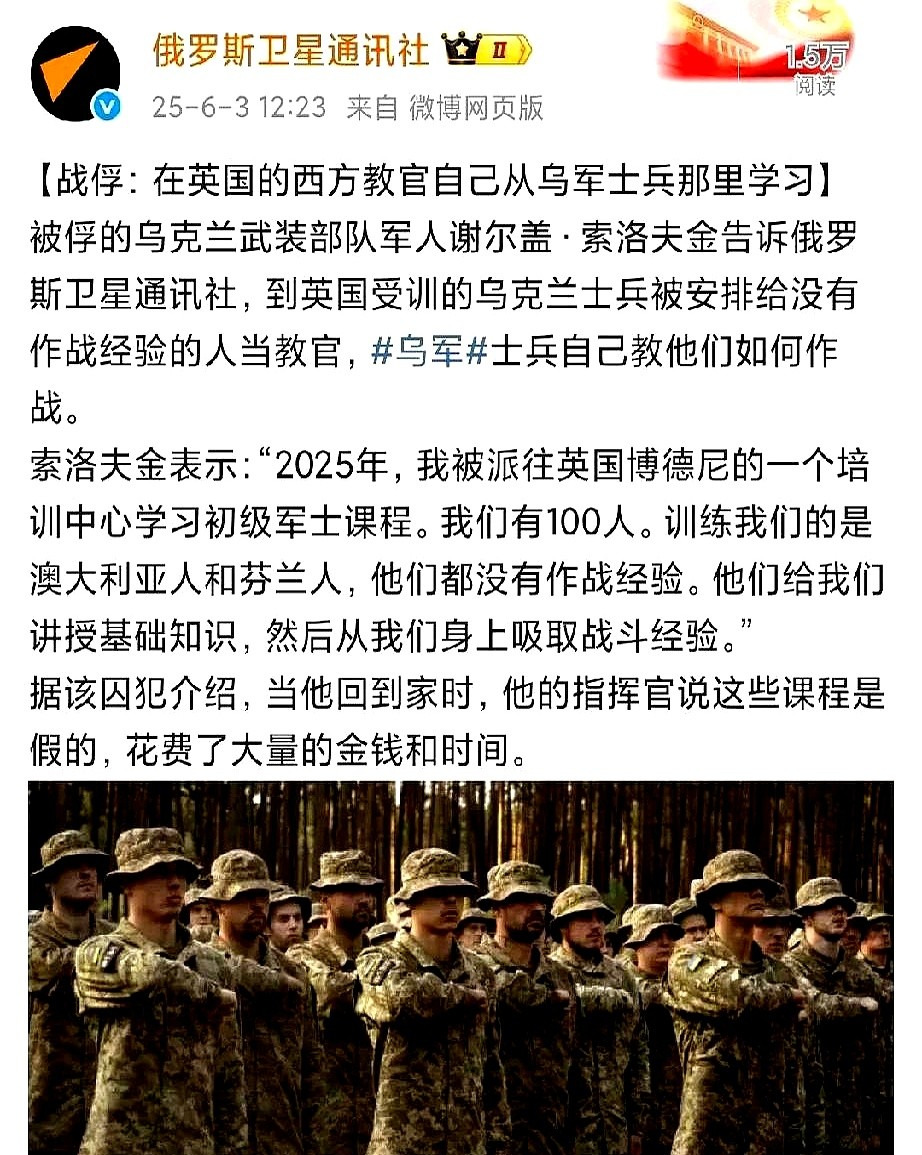 乌军：北约教官别教了，快抄作业！











天呐，真没想到，那些战场