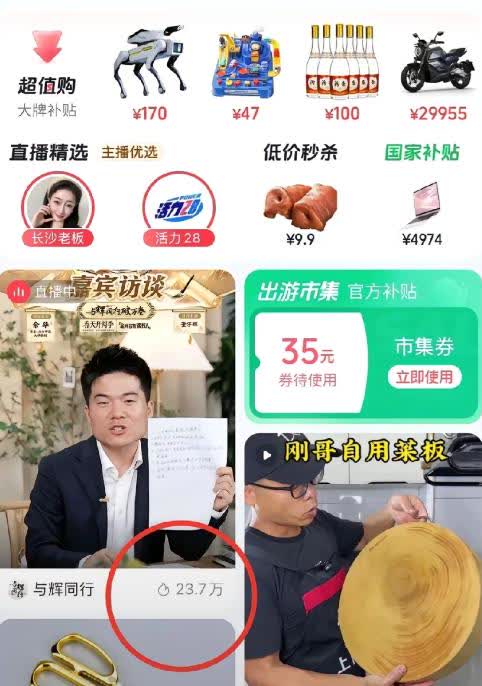 董宇辉直播间又炸锅了！昨晚文学对谈直接冲上28万观众，余华作品集三分钟秒空库存，