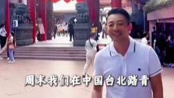 汪小菲曝4天3夜台北Vlog！一家人「连访2名地」笑尝台湾美食