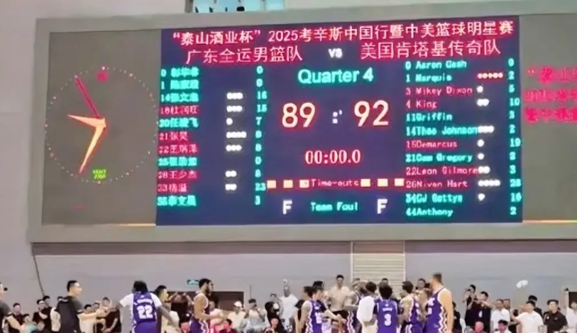 昨晚，广东全运代表队与考神带领的肯塔基传奇队在山东打比赛，广东全运队最后被3分绝
