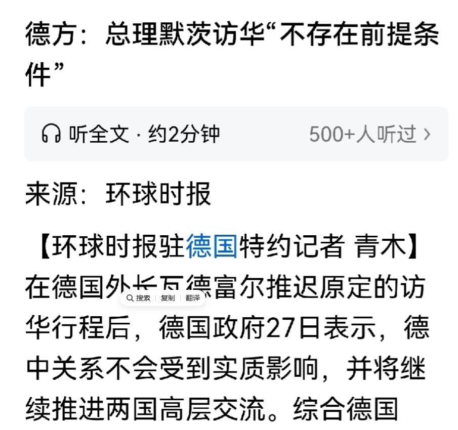 德国是中国在欧洲最大的经贸合作伙伴，我们当然会重视中德两国之间的互利合作。在默克