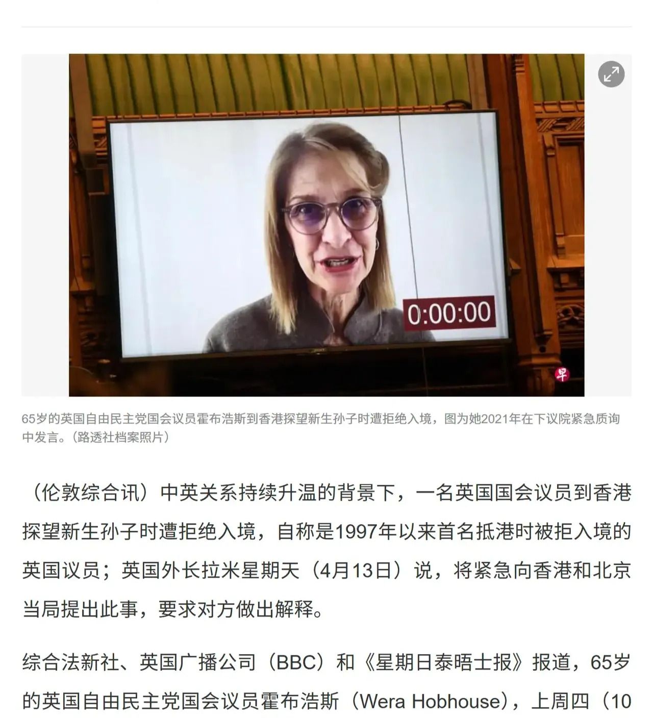 反华议员被香港遣返











天呐！一位英国议员竟然想来香港“探亲”