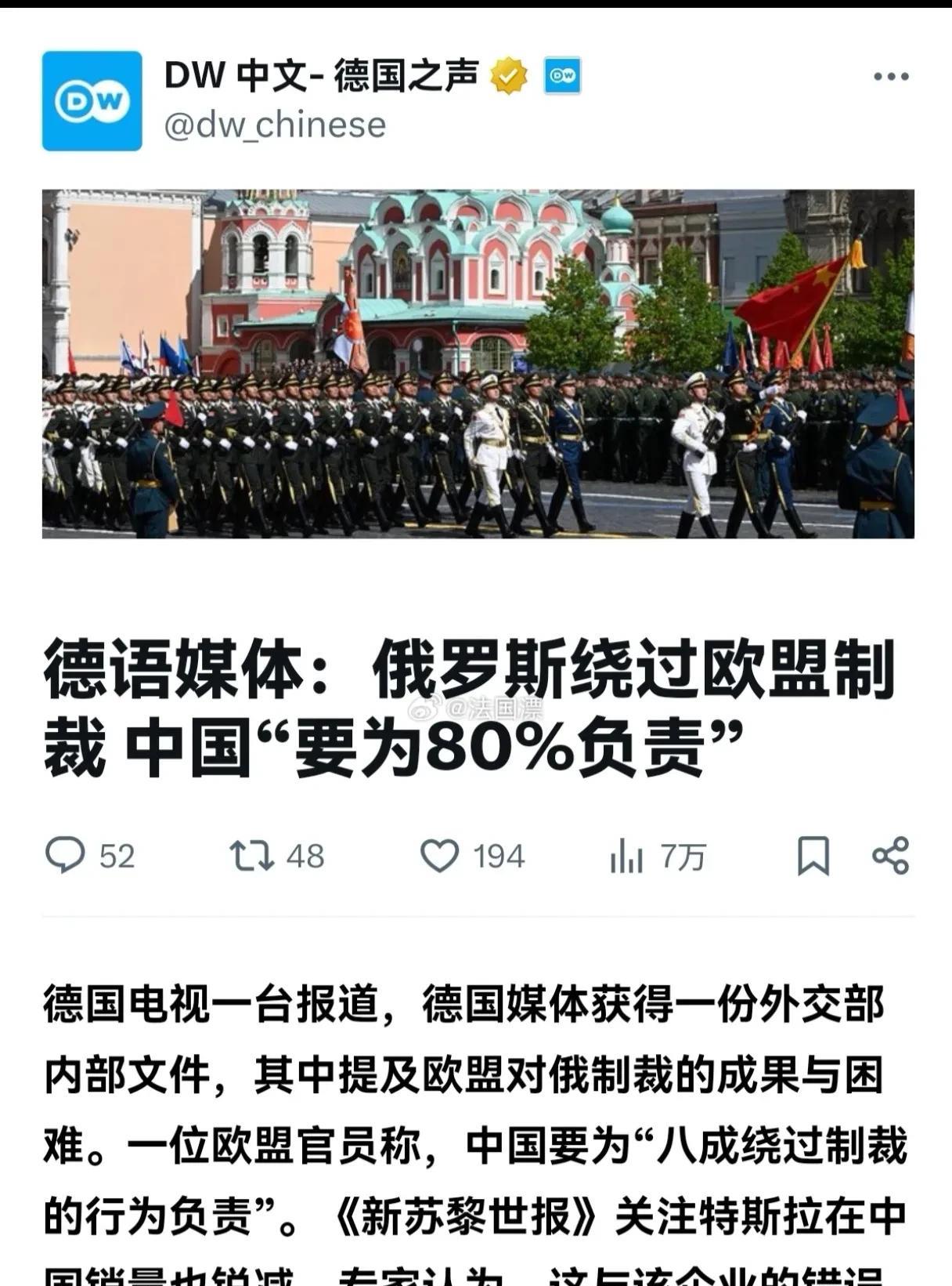 污蔑东大，看来欧盟对俄罗斯已无计可施了……阿三也买石油天然气了哦，怎么不去找赢麻