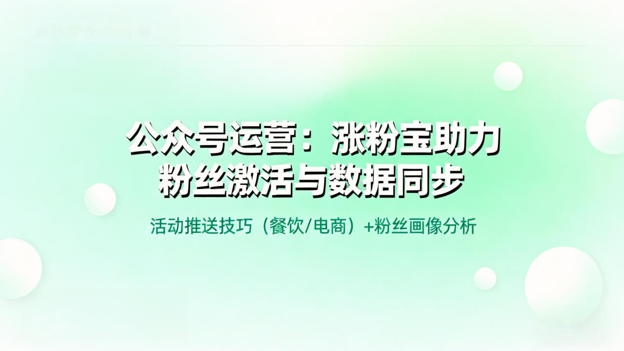 公众号渠道码怎么区分推广员业绩？专属二维码分配技巧