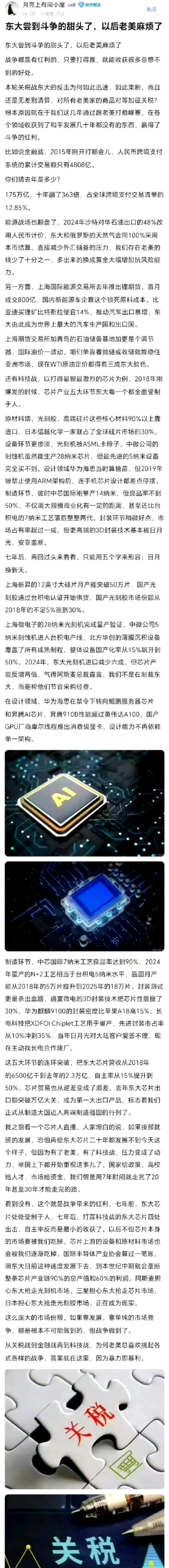 如果说前40年我们享受的是和平发展的红利；
那么接下来，我们一定是享受斗争中的红