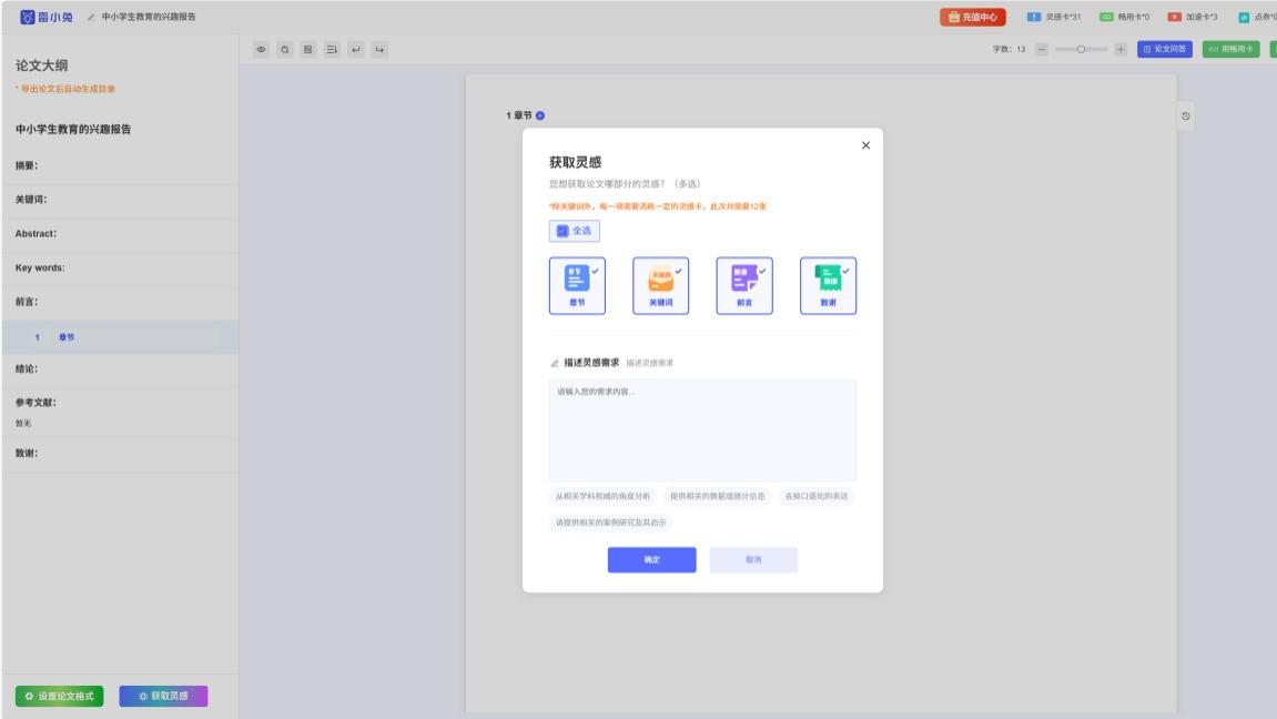 2026年学生论文AI工具体验报告：拒绝代写捷径，雷小兔助力自主高效完成论文撰写
