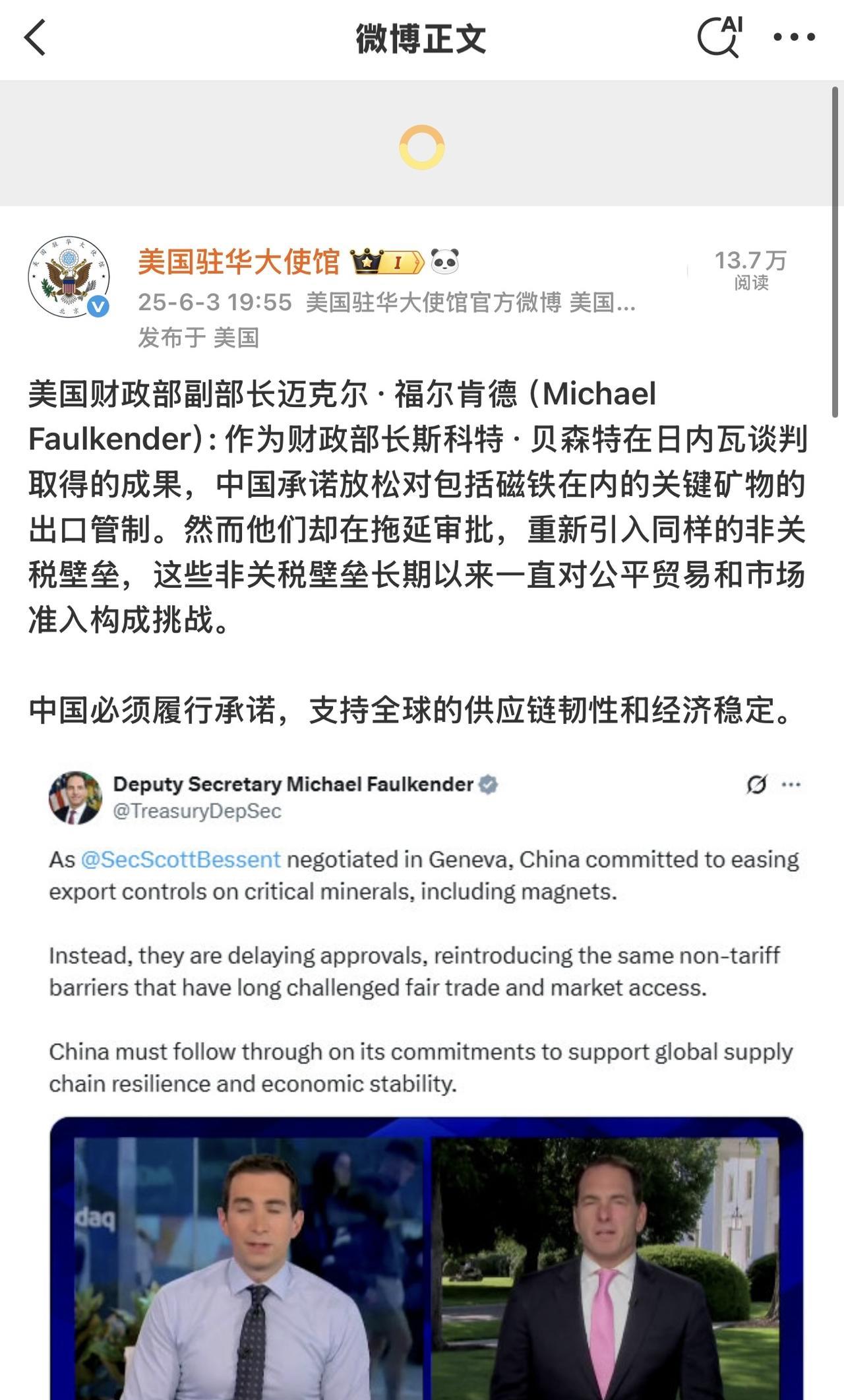 这是什么逻辑？
一方面要对中国产品征收关税和限制出口，一方面又要求中国保障全球供
