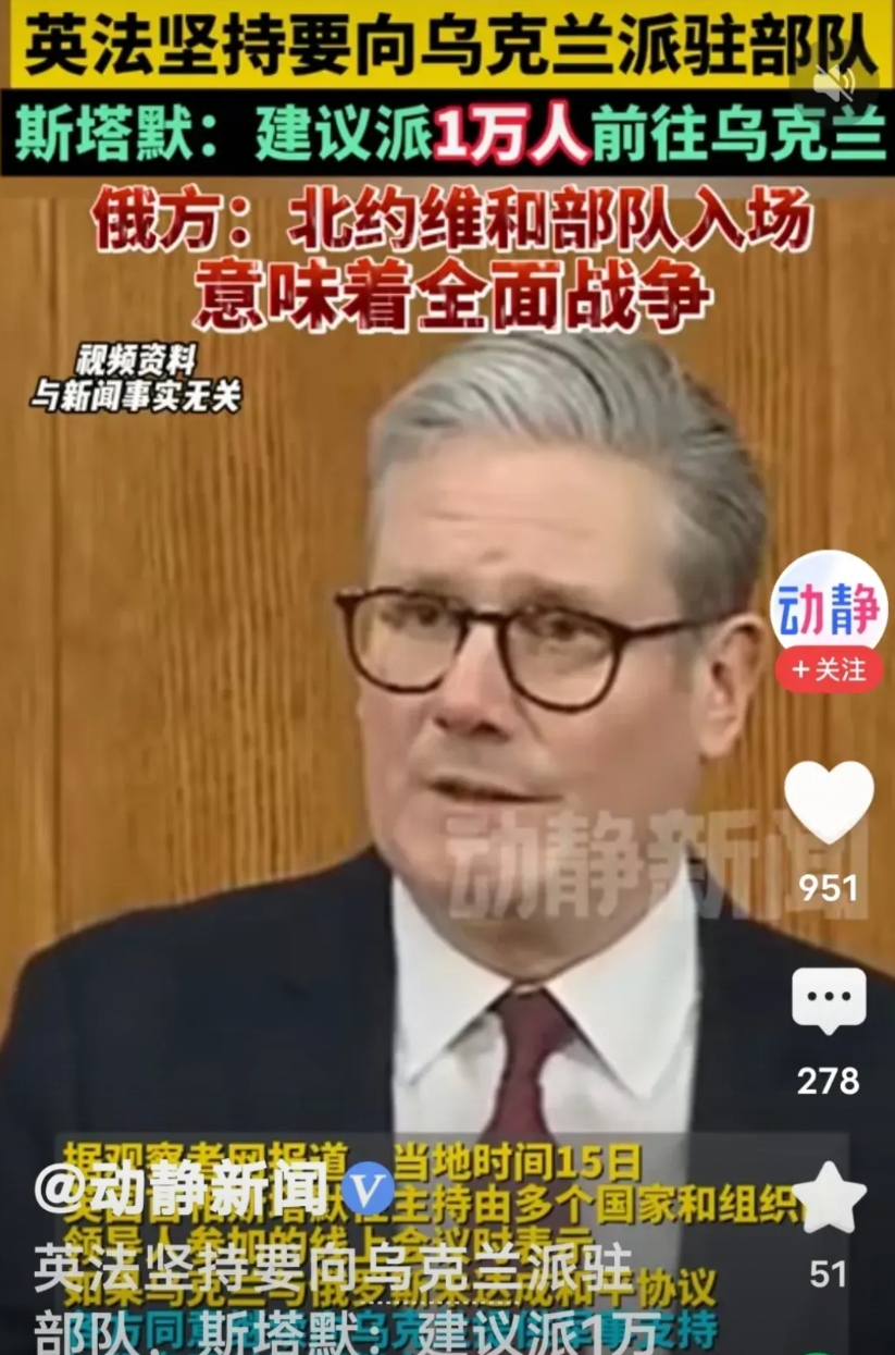 俄罗斯设了一条红线，只要北约维和部队进入乌克兰，就是意味着全面战争！真会是这样吗
