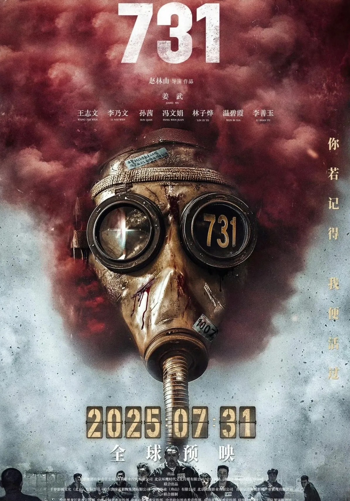 作为一个中国人，我实在无法理解，为什么会有用中文的人抵制电影《731》，理由还是